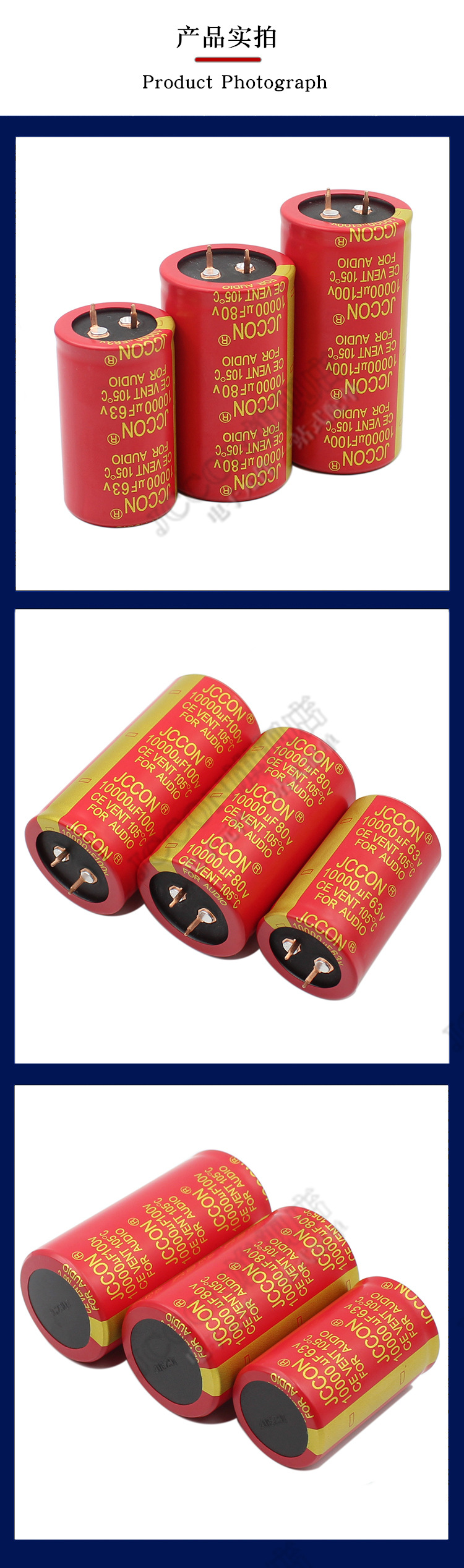 JCCON铜脚 牛角电容 详情页 (5)