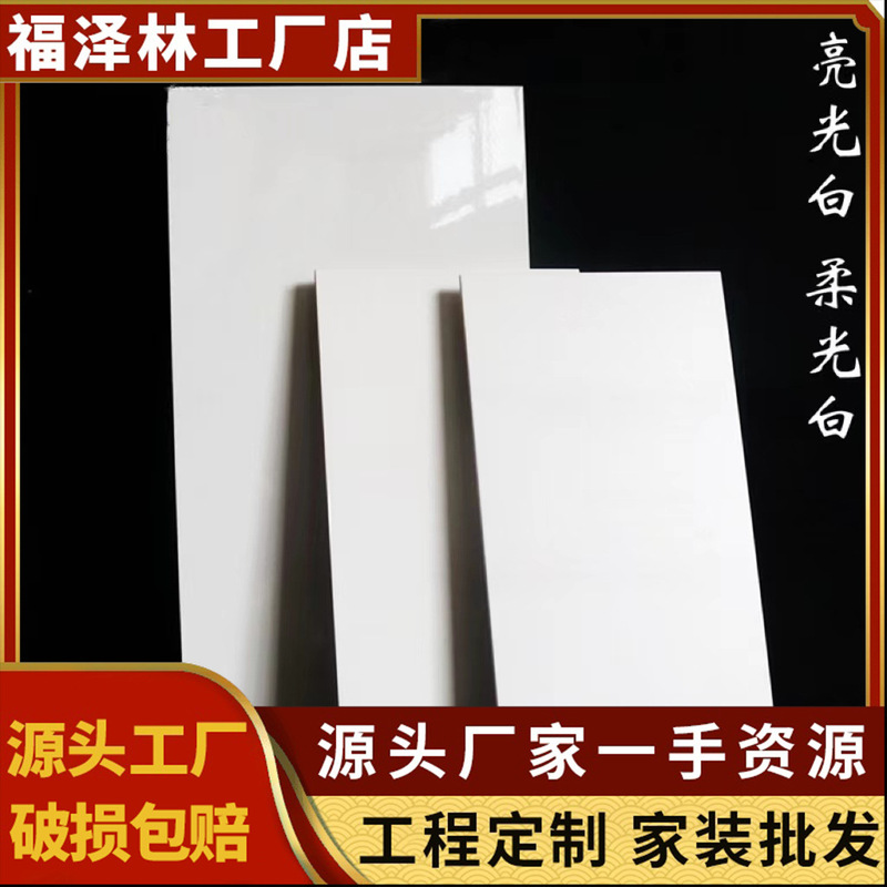 Pure white ceramic tile bright balcony kitchen wall tile bathroom toilet toilet wall tile soft light 300x600