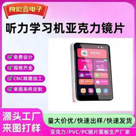 PC塑料片;PMMA塑料片;PET塑料片