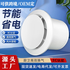 排气扇卫生间换气扇墙壁式排风扇浴室管道抽风机强力圆形家用排风