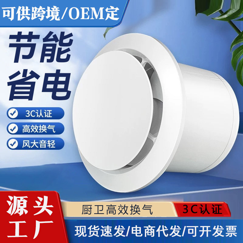 排气扇卫生间换气扇墙壁式排风扇浴室管道抽风机强力圆形家用排风|undefined