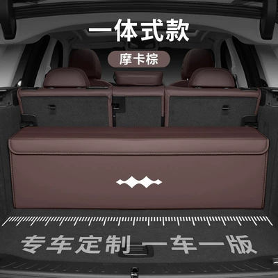 Car storage bag/box, Suitable for Fang Cheng Bao Leopard - equation-leopard-logo-bevel-model-customized-car-nappa-leather-integrated-model-mocha-brown-take-the-photo-and-note-the-model-and-year
