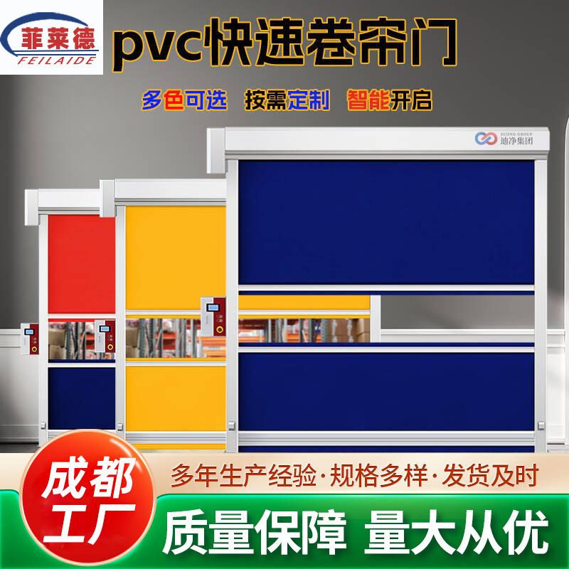pvc快速卷帘门软质工业车间升降卷闸门无尘净化保温隔音厂家批发