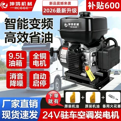 Avtomobil generatorları Air Conditioner Electric Inverter