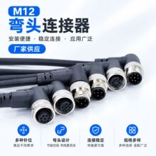 M12防水线航空插头免焊连接器传感器公头母插接头防水连接线