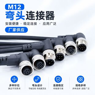 M12��ˮ�����ղ��^�⺸�B�������������^ĸ����^��ˮ�B�Ӿ�