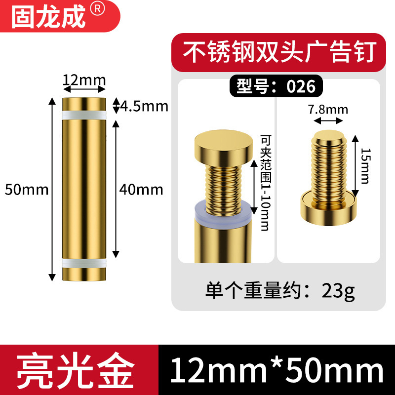 ステンレス製両頭釘ワインラック、アクリル両頭広告釘、フォトアルバム釘、二層板上下支持釘、ミラー釘|undefined