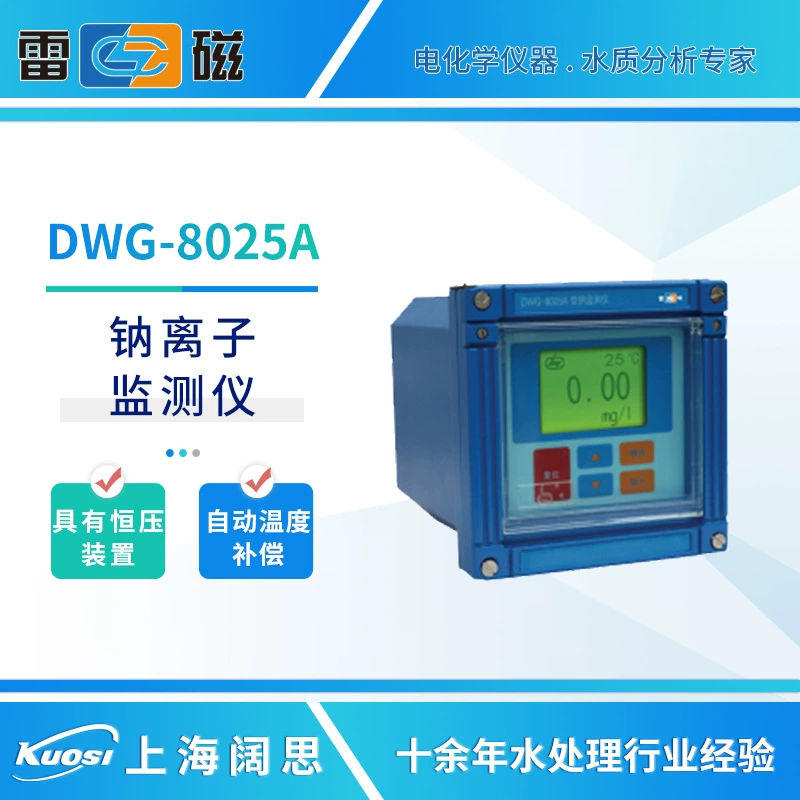 Шанхай молния DWG-8025A монитор ионов натрия анализатор качества чистой воды детектор содержания ионов натрия