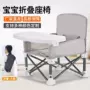 婴儿宝宝海边露营餐椅