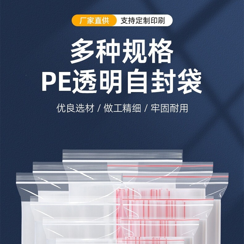 Source Food Sealing Bags Wholesale in Stock, Thickened Sealing Bags, Plastic Jewelry Packaging Bags, Transparent Pe Self-Sealing Bags Source Food Sealing Bags Wholesale in Stock, Thickened Sealing Bags, Plastic Jewelry Packaging Bags, Transparent Pe Self-Sealing Bags