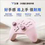 沙漠狐多模无线游戏手柄蓝牙电脑PC手机Steam家用商用黑神话悟空