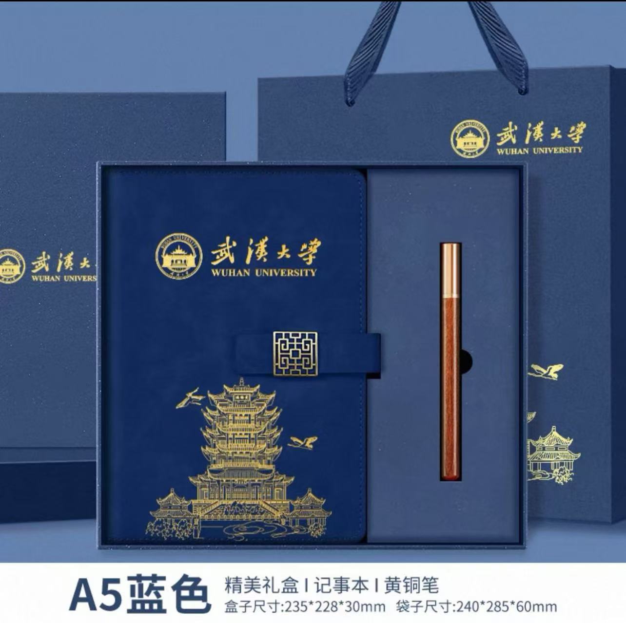 우한대학교/황학루/블루+백단펜