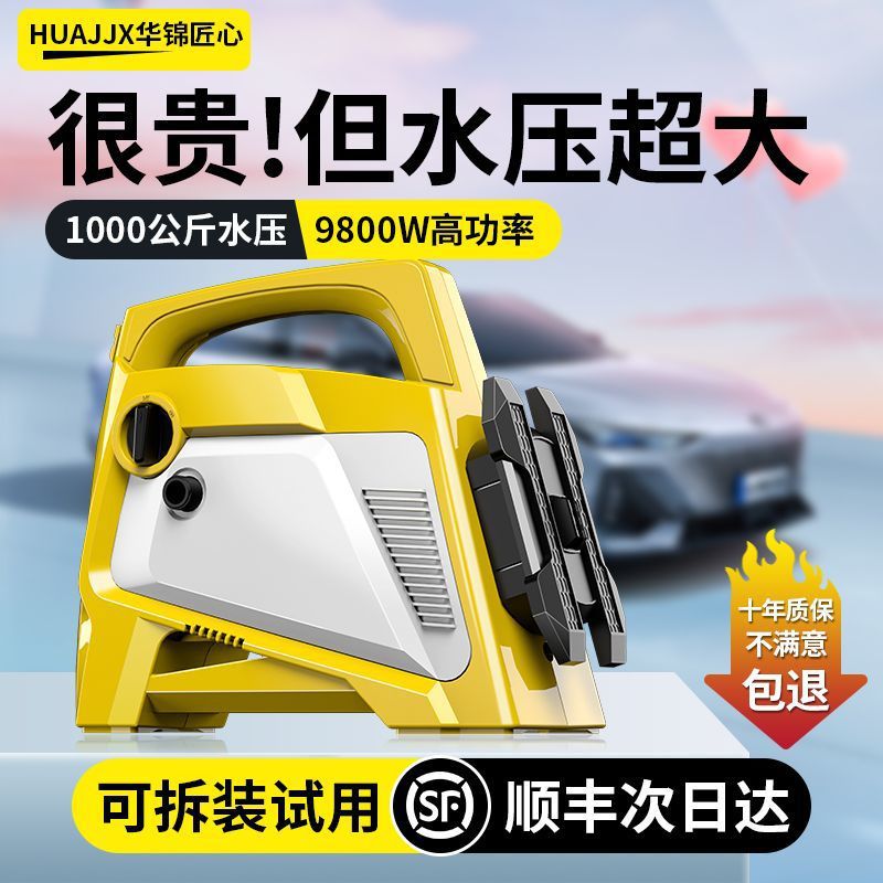 洗车机220V高压水枪家商用2025新型款便捷式增压清洗机泵