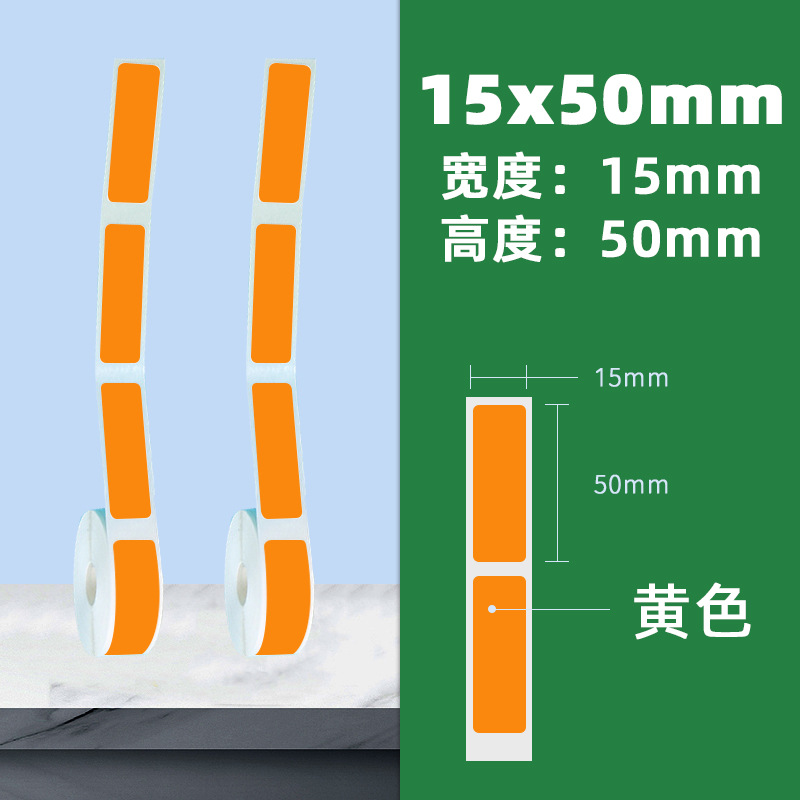 4 안티 스틱 15*50*230/시트 (오렌지)