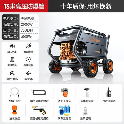 220V High-Pressure Water Gun Household Super: Car washing machine - le4-super-motor-far-exceeds-350kg-water-pressure-13m-high-pressure-tube