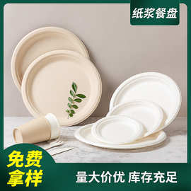 一次性餐盘烘焙轻食沙拉圆纸盘长盘方圆盘可降解餐具纸碟环保套装