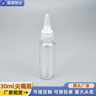 �S��PET�zˮƿ30ml�����w��ƿ�{ɫ��ϔD�����bƿ����ˮƿ����ƿ