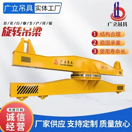 起重钳;吊梁;起重装卸设备