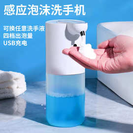 自动洗手液机智能感应泡沫洗手机儿童壁挂泡泡电动充电皂液器代发
