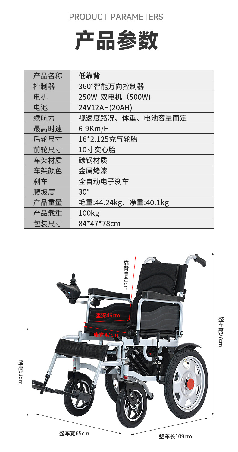 Electric wheelchair, cross-border smart, foldable, portable, specialized for disabled and elderly, four-wheel mobility wheelchair