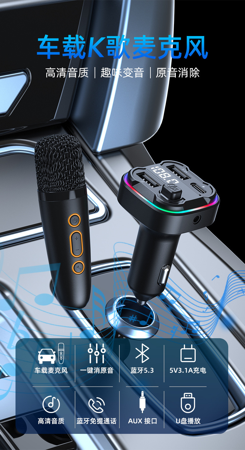 Car Bluetooth FM Transmitter without USB Karaoke Microphone Car MP3 Music Player Fast Charging Car Charger