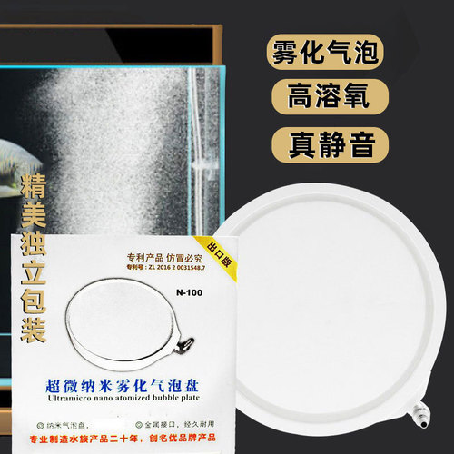 Factory direct sales fish tank aquarium oxygenation pump bubble stone gas head silent metal mouth nano-refined bubble plate B type