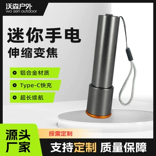 铝合金强光手电筒超亮户外便携充电迷你远射长续航手电筒