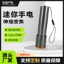 迷你便携充电强光手电筒