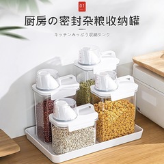 日本五穀雑穀収納ケース密封缶食品級プラスチックキッチン収納缶米桶防虫防湿