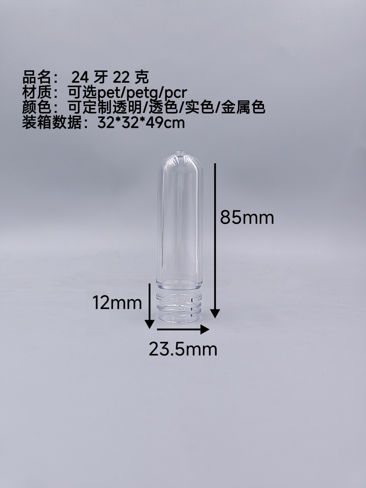 24 dientes 22 g (embrano corto 85 mm); transparente