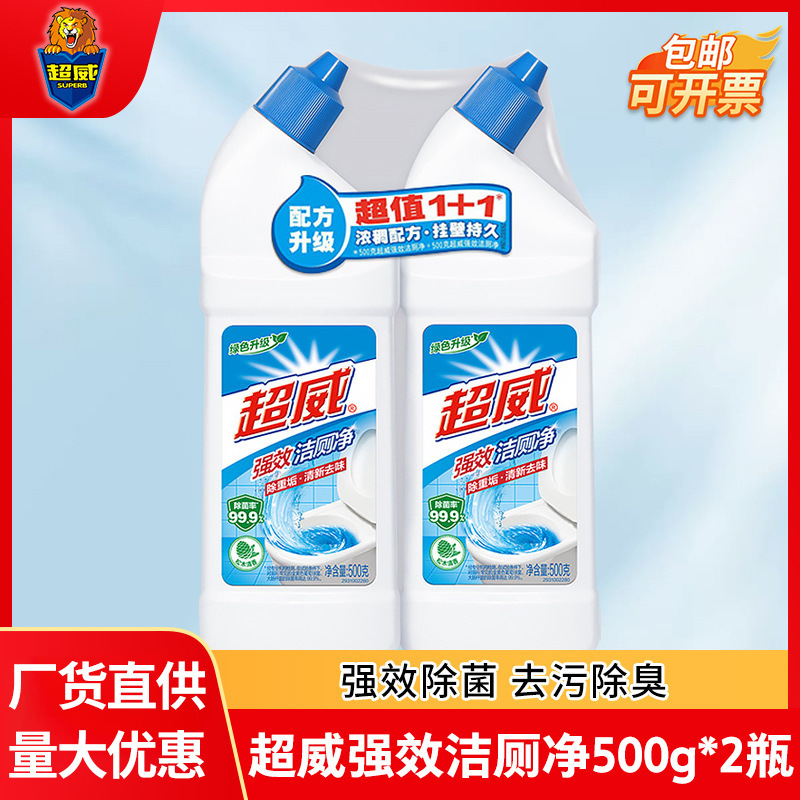 Chaowei Powerful Toilet Cleaner 500g*2 Bottle Set Descaling, Sterilizing and Deodorizing Toilet Cleaner Chaowei Powerful Toilet Cleaner 500g*2 Bottle Set Descaling, Sterilizing and Deodorizing Toilet Cleaner