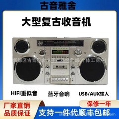 街頭の大型レトロなラジオの磁気テープ機のbluetoothの音響のCDのアルバムのCDのマルチメディアのプレーヤーの重低音