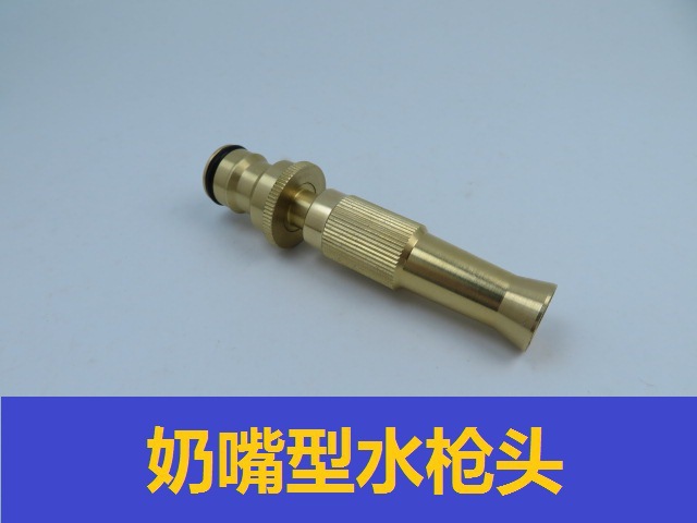 厂家直销奶嘴型全铜直喷式花洒洗车水枪家用喷头
