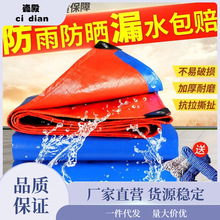 防雨布防水隔热塑料篷布加厚货车遮雨帆布油布户外蓬布遮阳布