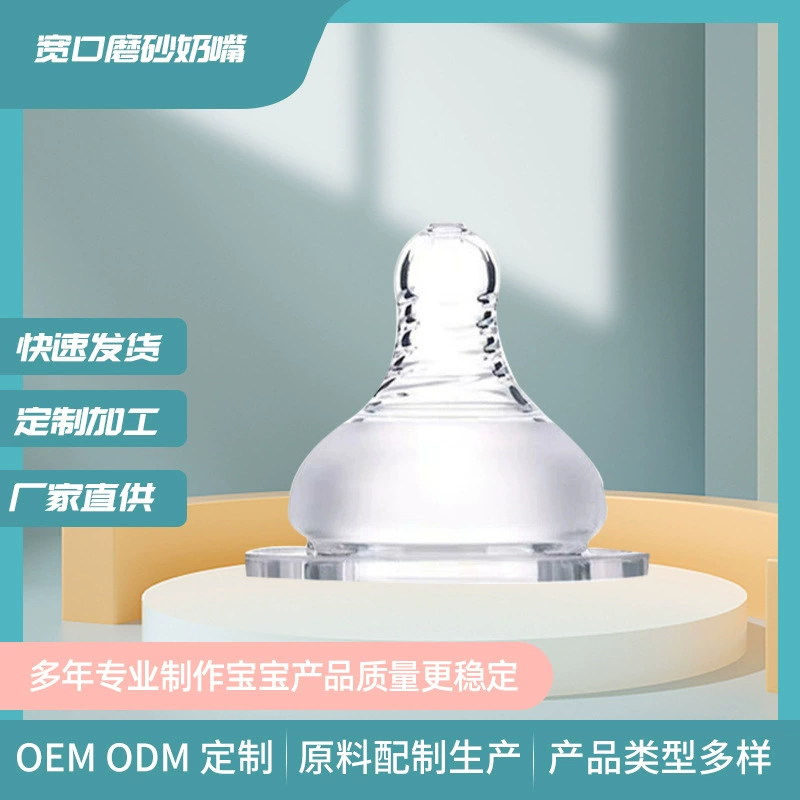 Детская Соска с широким ртом матовая соска может быть оснащена различными бутылочками с широким горлом, твердыми силиконовыми спиральными сосками для грудного молока,...