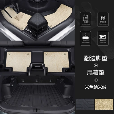 Modelə uyğun ayaqaltı, Threshold Mats 2026 New Model - 90130-tpe-door-sill-mats-beige-nano-fleece-tpe-trunk-mat