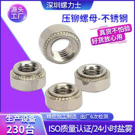 现货304不锈钢压铆螺母CLS内螺纹机箱M2m3m4m5m6m8m10连接件配件