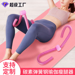 环形美腿瑜伽瘦腿器家用夹臀盆底肌训练器健身器多功能夹腿器现货