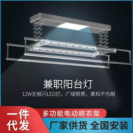 升降晾衣架