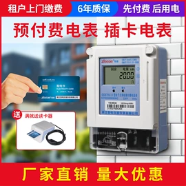 电能仪表;水表;功率测量仪表