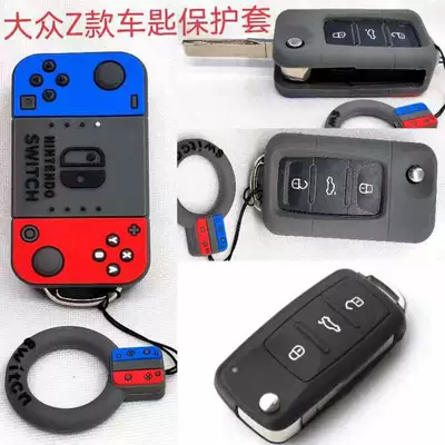 Cartoon car key protective cover: Car key bag - vw-game-machine-z-section-ring-ring