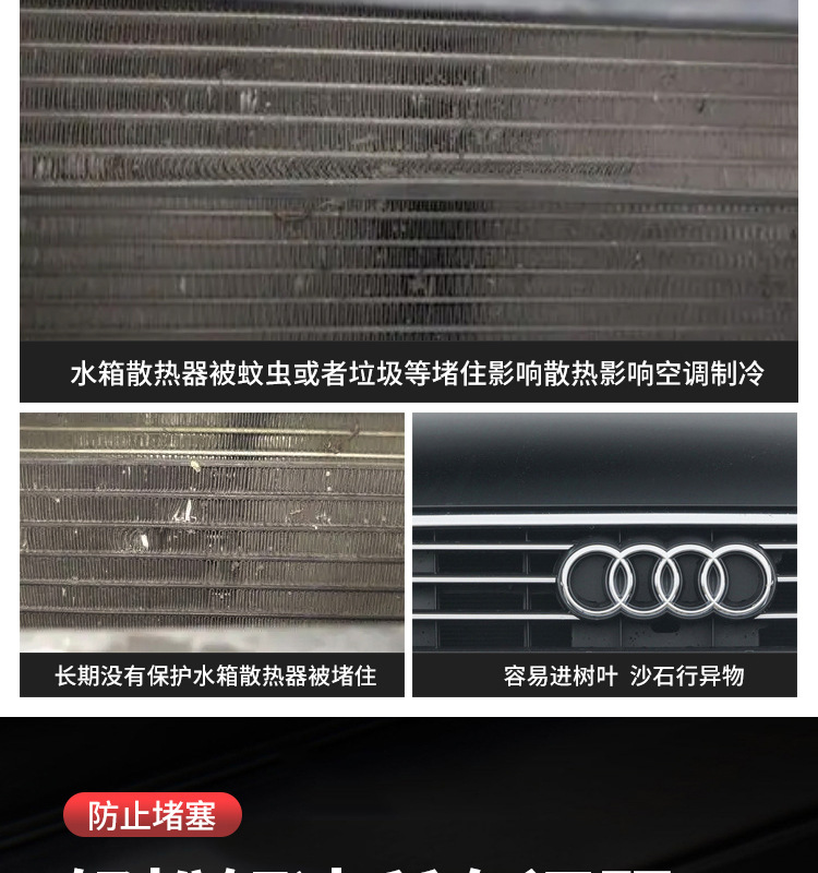 Wholesale A6L/A6 car insect net condenser water tank protection net car front middle net dustproof modification anti-catkin net