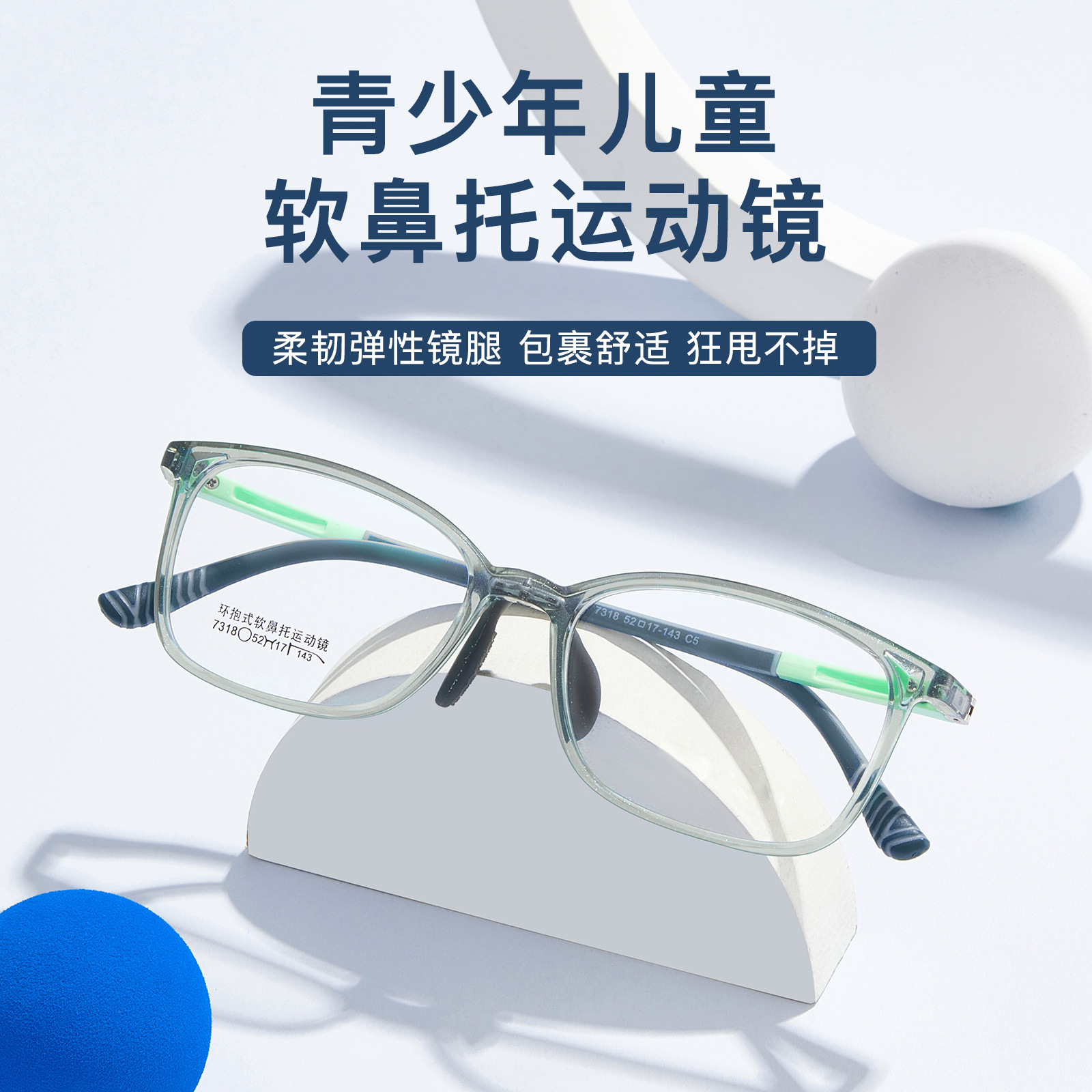 Tr marco de gafas deportivas ajustable antideslizante de silicona suave soporte nasal con miopía Danyang mayorista