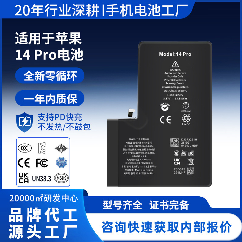 Original genuine battery suitable for Apple 14 Pro, iPhone pure cobalt, brand new, 0-cycle lithium battery replacement