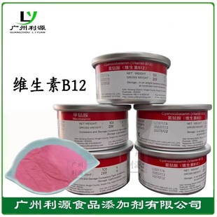 �S����B12 VB12 ��⒰�CAS 68-19-9 ��⒰�CAS 13422-55-4���a��