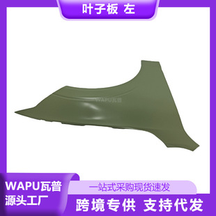 Suitable for Volvo Car Front Wing Left Xc60 Fender 322974413224409732244095 Side Wing