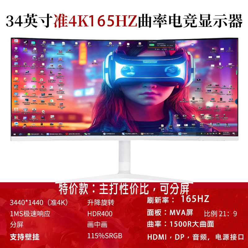 32inch 曲面デスクトップコンピュータ 27 液晶 165 フィッシュスクリーン 34 モニター 144HZ e スポーツ 2K ゲーム 24|undefined