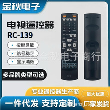 RC-139����Sherwood AV ������ң����RD-606i RD-6506 AVR-810 AV