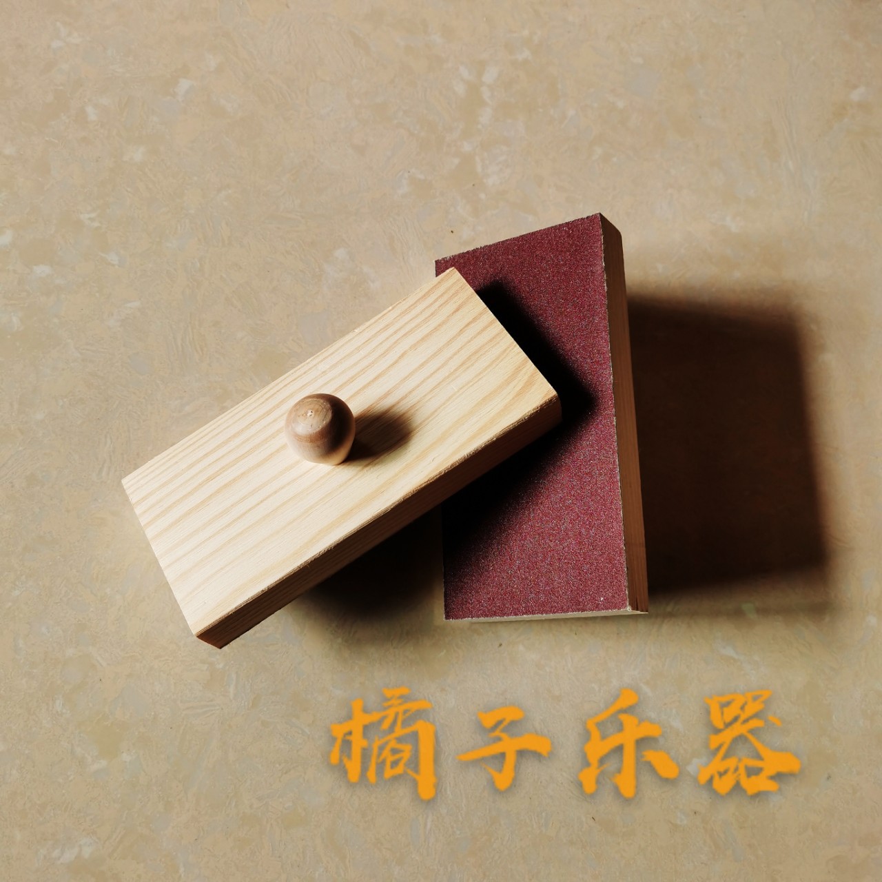 奥尔夫儿童民族早教打击乐器 凤鸣器 响板? 木质沙板 木砂板|ru