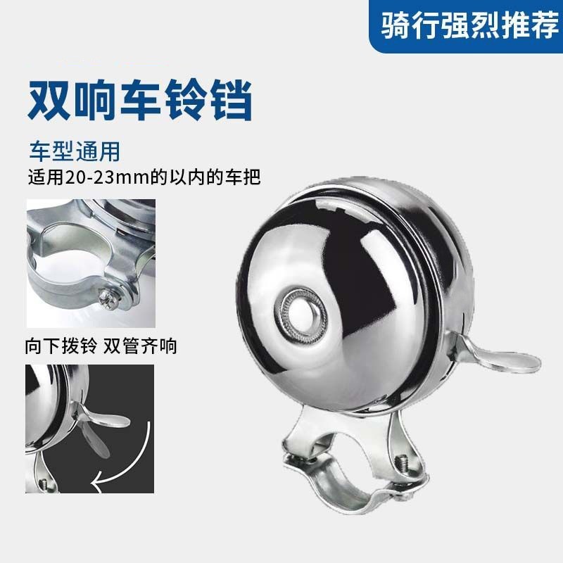 多機能自転車ベル、マウンテンバイク、ロードバイク用ホーン、自転車アクセサリー、レトロで高品質|undefined